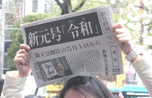 Japan steht vor der „Reiwa“-Ära – die Zeit des „schönen Zusammenlebens“